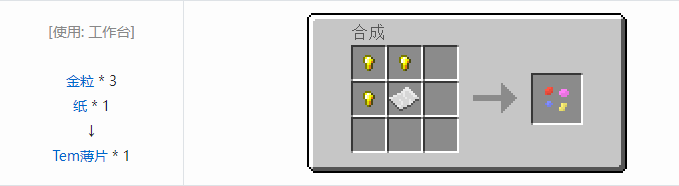 我的世界HBM的核科技模组食物合成表大全