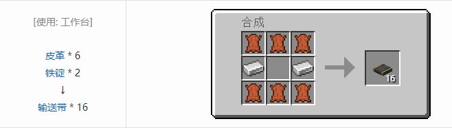 我的世界HBM的核科技模组输送带合成表大全