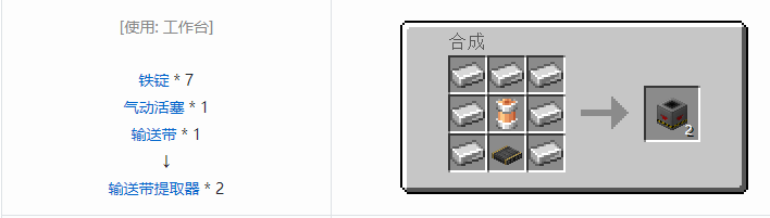我的世界HBM的核科技模组输送带合成表大全