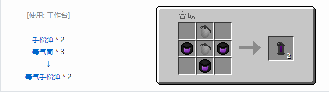 我的世界HBM的核科技模组投掷物合成表大全
