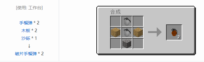 我的世界HBM的核科技模组投掷物合成表大全