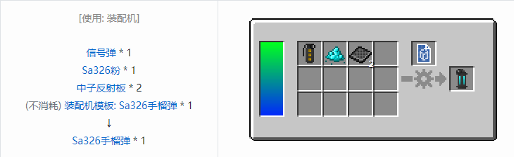 我的世界HBM的核科技模组投掷物合成表大全