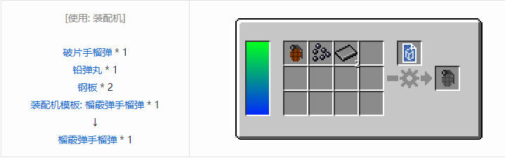 我的世界HBM的核科技模组投掷物合成表大全