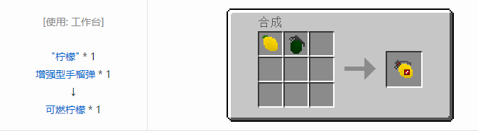 我的世界HBM的核科技模组投掷物合成表大全