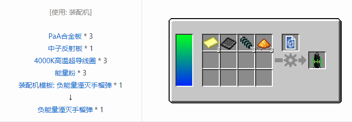 我的世界HBM的核科技模组投掷物合成表大全