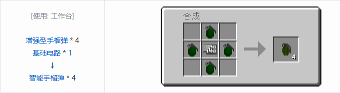 我的世界HBM的核科技模组投掷物合成表大全