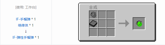 我的世界HBM的核科技模组投掷物合成表大全