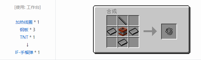 我的世界HBM的核科技模组投掷物合成表大全