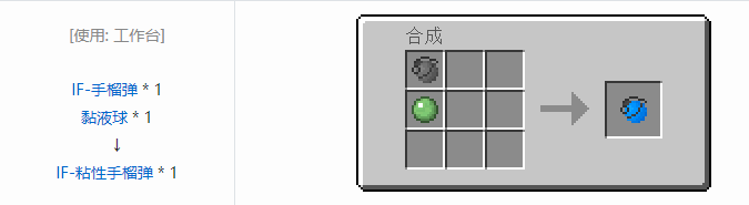 我的世界HBM的核科技模组投掷物合成表大全