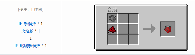 我的世界HBM的核科技模组投掷物合成表大全