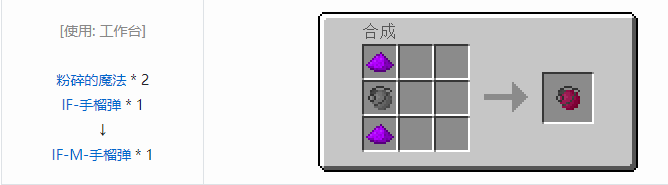 我的世界HBM的核科技模组投掷物合成表大全