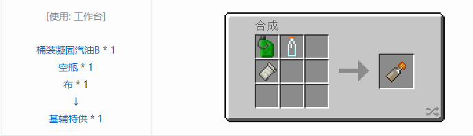 我的世界HBM的核科技模组投掷物合成表大全