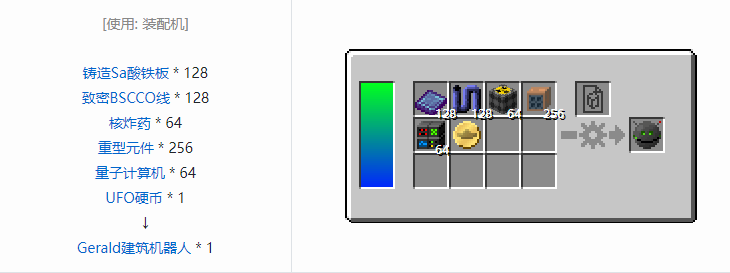 我的世界HBM的核科技模组卫星合成表大全