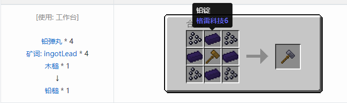我的世界HBM的核科技模组武器合成表大全