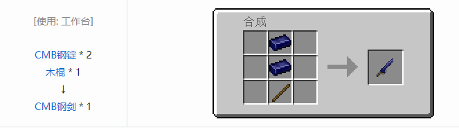 我的世界HBM的核科技模组武器合成表大全
