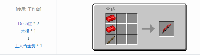 我的世界HBM的核科技模组武器合成表大全