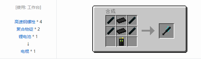 我的世界HBM的核科技模组武器合成表大全