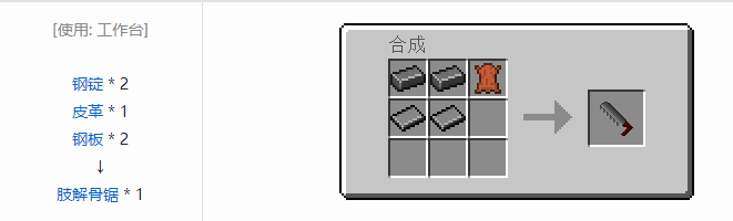 我的世界HBM的核科技模组武器合成表大全