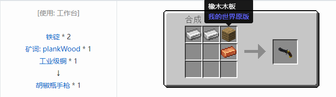 我的世界HBM的核科技模组武器合成表大全