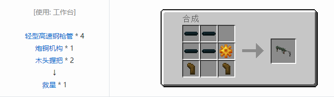 我的世界HBM的核科技模组武器合成表大全