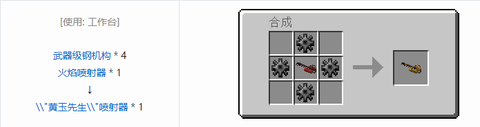 我的世界HBM的核科技模组武器合成表大全