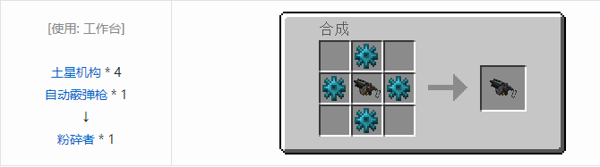 我的世界HBM的核科技模组武器合成表大全