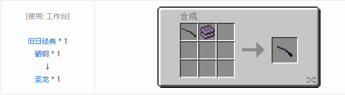 我的世界HBM的核科技模组武器合成表大全