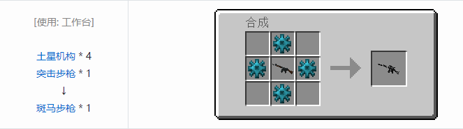 我的世界HBM的核科技模组武器合成表大全