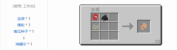 我的世界HBM的核科技模组药品合成表大全