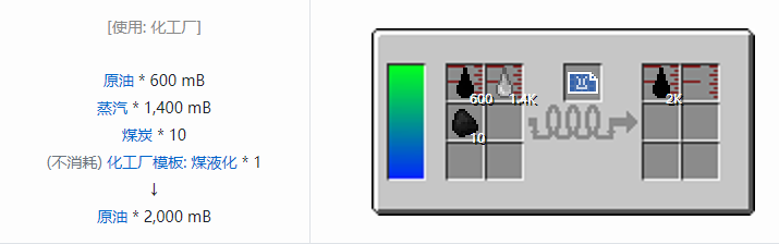 我的世界HBM的核科技模组液体气体合成表大全