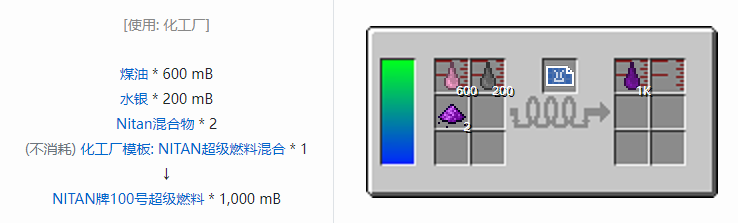 我的世界HBM的核科技模组液体气体合成表大全