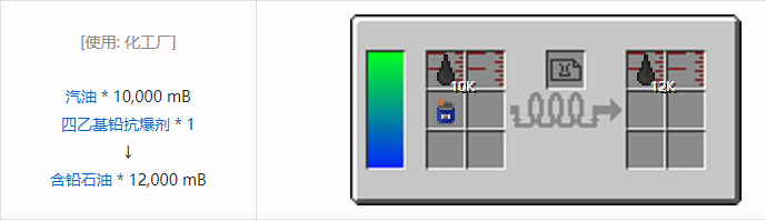 我的世界HBM的核科技模组液体气体合成表大全