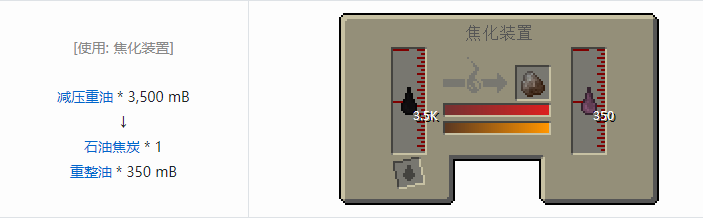 我的世界HBM的核科技模组液体气体合成表大全