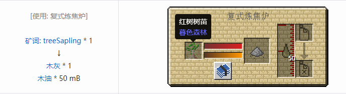 我的世界HBM的核科技模组液体气体合成表大全