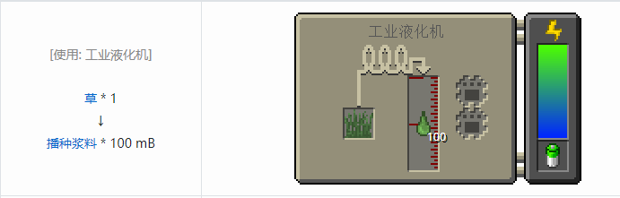 我的世界HBM的核科技模组液体气体合成表大全