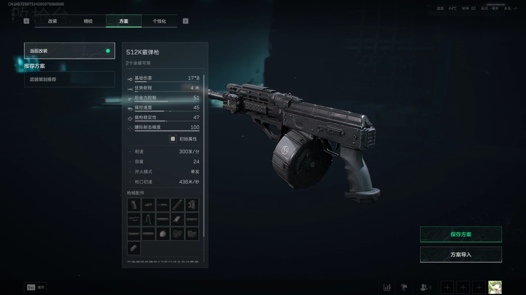 三角洲行动s7全面战场S12K改枪方案