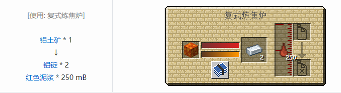 我的世界HBM的核科技模组液体气体合成表大全