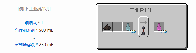 我的世界HBM的核科技模组液体气体合成表大全