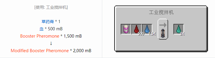 我的世界HBM的核科技模组液体气体合成表大全