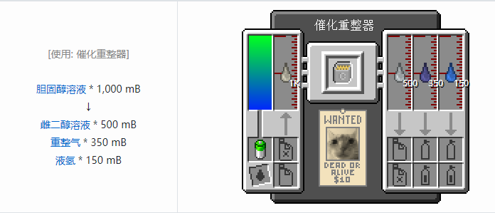 我的世界HBM的核科技模组液体气体合成表大全