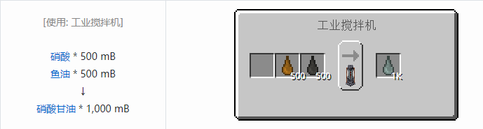 我的世界HBM的核科技模组液体气体合成表大全