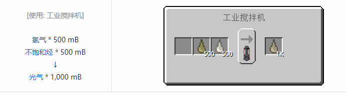 我的世界HBM的核科技模组液体气体合成表大全