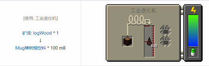 我的世界HBM的核科技模组液体气体合成表大全