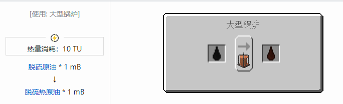 我的世界HBM的核科技模组液体气体合成表大全