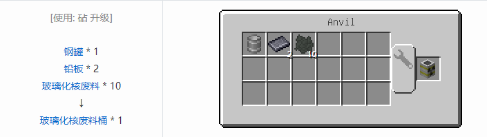 我的世界HBM的核科技模组建筑材料合成表大全