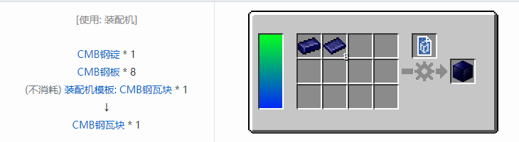我的世界HBM的核科技模组建筑材料合成表大全