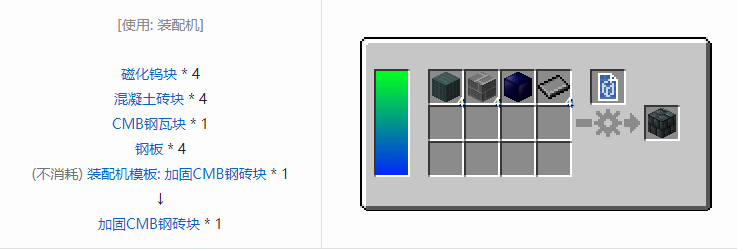 我的世界HBM的核科技模组建筑材料合成表大全