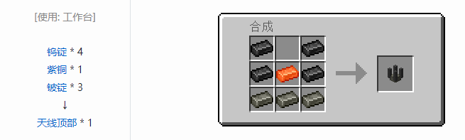 我的世界HBM的核科技模组建筑材料合成表大全