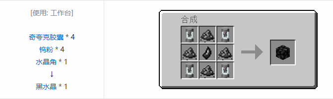 我的世界HBM的核科技模组建筑材料合成表大全