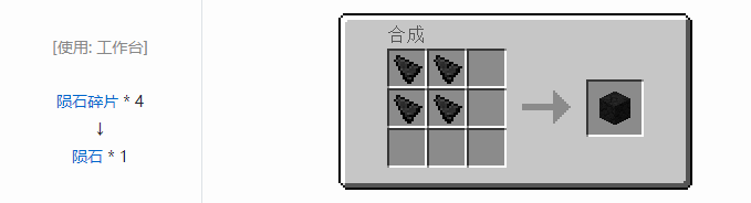 我的世界HBM的核科技模组建筑材料合成表大全